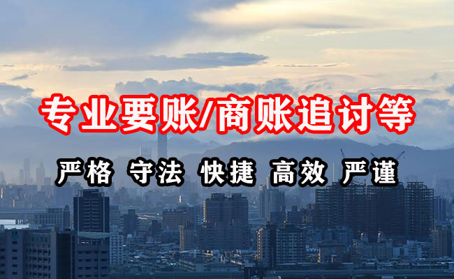 西市清债公司